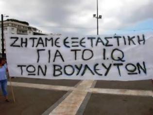 Φωτογραφία για Ανατροπή των ανδρείκελων...