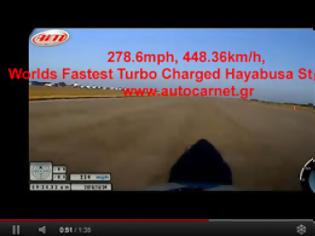 Φωτογραφία για VIDEO: 448.36 Km/h με μιαTurbo Charged Suzuki Hayabusa!