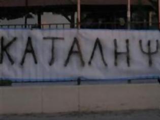 Φωτογραφία για Αγρίνιο: Κατάληψη στο 2ο ΕΠΑΛ και πάλι