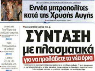 Φωτογραφία για Δεν δίνεις νόμιμη απόδειξη; Δεν εισπράτεις τίποτα...