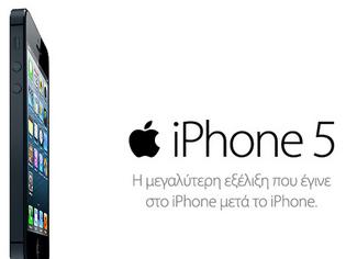Φωτογραφία για Οι μειωμένες τιμές των iPhone 4S και iPhone 4 ενόψει του iPhone 5
