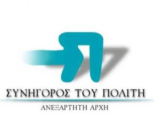 Φωτογραφία για Δυνατότητα αμφισβήτησης των τεκμηρίων διαβίωσης έπειτα από παρέμβαση του Συνηγόρου του Πολίτη