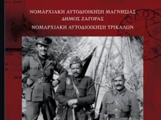 Φωτογραφία για Ειρήσθω Ύψωμα 7 3 1 Ταγματάρχης Δημ. Κασλάς