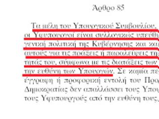 Φωτογραφία για Προφανώς άγνοια νόμων, πόσο μάλλον του Συντάγματος, δεν νοείται αλλά και δεν συγχωρείται για κανέναν....