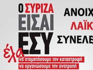 Φωτογραφία για Κάλεσμα στην ανοιχτή λαϊκή συνέλευση στο Ξυλόκαστρο