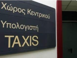 Φωτογραφία για Δαπάνες σε ασφαλιστικές εταιρίες και ταμεία στο «φακέλωμα» των φορολογούμενων