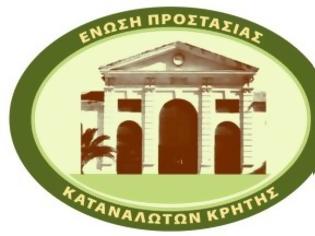 Φωτογραφία για Ε.Π.Κ. Κρήτης: Τράπεζα υπεξαίρεσε χρήματα, από λογαριασμό γερόντισσας