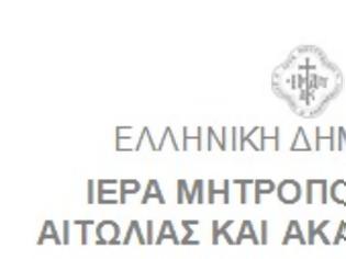 Φωτογραφία για Απάντηση Μητροπολίτου στις δηλώσεις της κας Ρεπούση