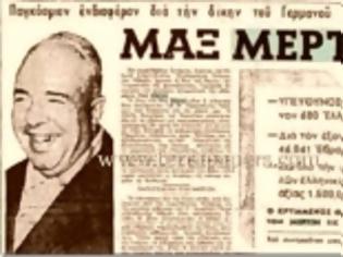 Φωτογραφία για Το Σκάνδαλο Max Merten και οι Απλήρωτες Γερμανικές αποζημιώσεις!!