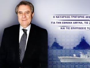 Φωτογραφία για Ο Επίτιμος Αρχηγός Στόλου μιλά στο Onalert και στον Πάρι Καρβουνόπουλο