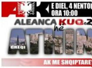 Φωτογραφία για H ακραία Αλβανική εθνικιστική Ερυθρόμαυρη Συμμαχία (Aleanca Kuqezi) θα κάνει συγκέντρωση στην Αθήνα!