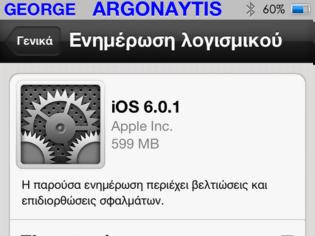 Φωτογραφία για Νέα αναβάθμιση από την Apple σε ios 6.0.1