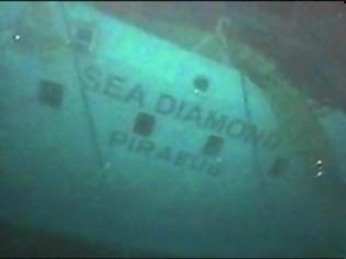 Φωτογραφία για Για το Μάρτιο του 2013 αναβλήθηκε η δίκη του Sea Diamond