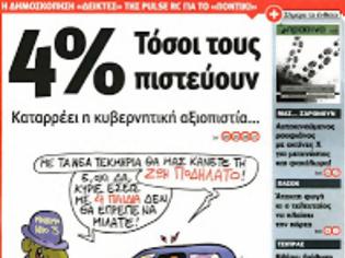 Φωτογραφία για Μέρκελ σε Ελλάδα: Είστε υποτελείς....