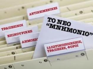 Φωτογραφία για Νέες παρεμβάσεις στο μνημόνιο   Πηγή:www.capital.gr