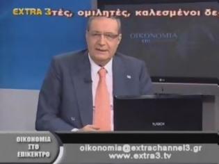 Φωτογραφία για «Οι διαχειριστές και τα στελέχη των τραπεζών δεν είναι τηλεφωνήτριες...»