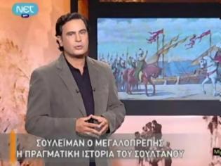 Φωτογραφία για ΜΗΧΑΝΗ ΤΟΥ ΧΡΟΝΟΥ: Η πραγματική ιστορία του Σουλεϊμάν του «μεγαλοπρεπή» (βίντεο)