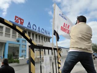 Φωτογραφία για Αναβλήθηκε η δίκη για τη Δωδώνη