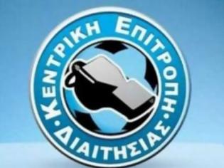 Φωτογραφία για Τι συμβαίνει με τους ορισμούς των διαιτητών;