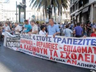 Φωτογραφία για Ανατριχιαστικές περικοπές και νέα χαράτσια στην υγεία του λαού