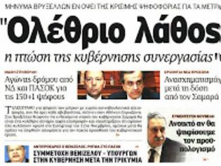 Φωτογραφία για Ναι απο Σόϊμπλε σε άλλα δυο χρόνια παράταση