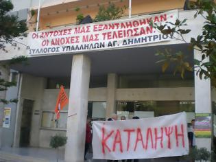 Φωτογραφία για Σύλλογος υπαλλήλων δήμου Αγίου Δημητρίου - 4η μέρα κατάληψης