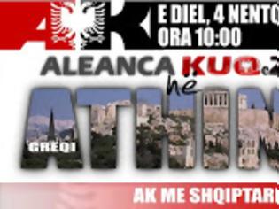 Φωτογραφία για Τρόμαξαν οι Αλβανοί εθνικιστές και ματαίωσαν την εκδήλωση στην Ελλάδα!