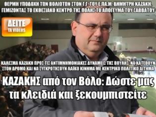 Φωτογραφία για Καζάκης από τον Βόλο: Δώστε μας τα κλειδιά και ξεκουμπιστείτε [Videos]