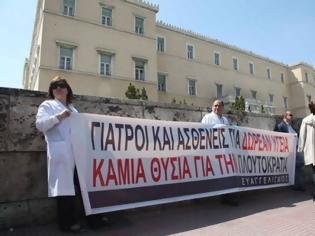 Φωτογραφία για Γιατροί, οδοντίατροι, φαρμακοποιοί, νοσηλευτές, εργαζόμενοι στην Πρόνοια και το ΕΚΑΒ απεργούν για τα νέα μέτρα
