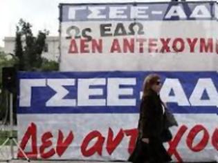 Φωτογραφία για Απεργίες και συλλαλητήρια για σήμερα