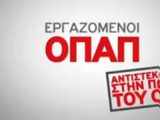 Φωτογραφία για 4ήμερη απεργία εργαζομένων ΟΠΑΠ - Αντιστεκόμαστε στην πώληση του ΟΠΑΠ [video]