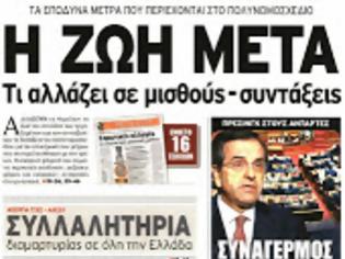 Φωτογραφία για Απεργιακός κλοιός απο το απόγευμα