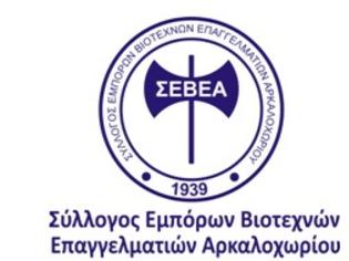 Φωτογραφία για ΣΕΒΕΑ - Συμμετοχή στο παγκρήτιο συλλαλητήριο