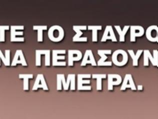 Φωτογραφία για Άδωνις Γεωργιάδης: Κάντε το σταυρό σας να περάσουν τα μέτρα