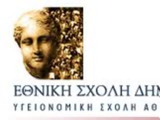 Φωτογραφία για ΕΣΔΥ: 8ο ΠΑΝΕΛΛΗΝΙΟ ΣΥΝΕΔΡΙΟ