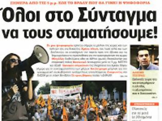 Φωτογραφία για Για αντιποίηση αρχής βουλευτές του ΣΥΡΙΖΑ