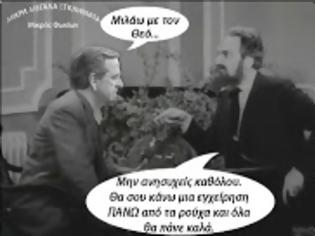 Φωτογραφία για Θεός ο Τραγάκης