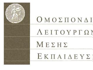 Φωτογραφία για «Να μη γίνουν οι εκπαιδευτικοί “περιπλανώμενοι φαντάροι”»