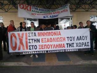 Φωτογραφία για Απεργιακή συγκέντρωση έξω από το Νοσοκομείο Ξάνθης