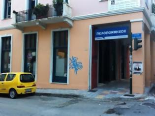 Φωτογραφία για Πάτρα: Νύχτα έντασης - Έσπασαν τα γραφεία της εφημερίδας Πελοπόννησοςκαι ΑΤΜ Τράπεζας
