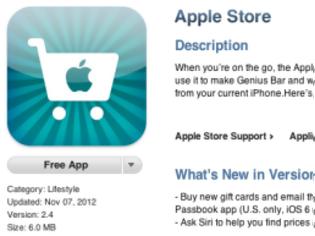 Φωτογραφία για Ανανεώθηκε το Apple Store στην έκδοση 2.4