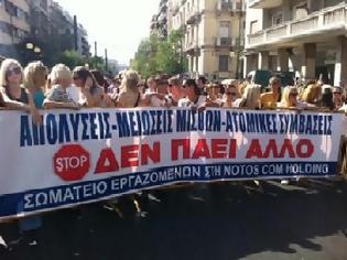 Φωτογραφία για Νέο συλλαλλητήριο της ΑΔΕΔΥ ενόψει προϋπολογισμού