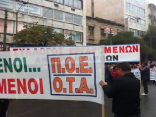 Φωτογραφία για Συνδικάτο ΟΤΑ Αττικής: Κάλεσμα σε συγκέντρωση την Κυριακή 11 Νοέμβρη στην Ομόνοια