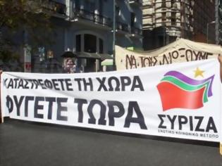 Φωτογραφία για Τη συμμετοχή του λαού στις συγκεντρώσεις σε όλη τη χώρα καλεί ο ΣΥΡΙΖΑ