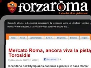 Φωτογραφία για forza-roma.com : ΠΑΡΑΜΕΝΕΙ ΣΤΟ ΣΤΟΧΑΣΤΡΟ ΤΗΣ ΡΟΜΑ Ο ΤΟΡΟΣΙΔΗΣ