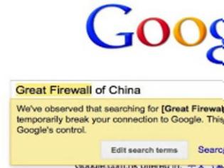 Φωτογραφία για Η Κίνα «έκοψε» την Google - Η λογοκρισία ξεπέρασε κάθε προηγούμενο όριο