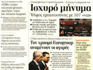 Φωτογραφία για Σήμερα το Εurogroup