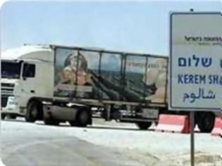 Φωτογραφία για Tο Ισραήλ κλείνει τη δίοδο για την ανθρωπιστική βοήθεια προς τη Γάζα