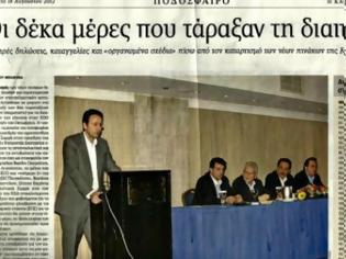 Φωτογραφία για Κατονομάστηκε ο «εγκέφαλος» για τους πίνακες διαιτητών!