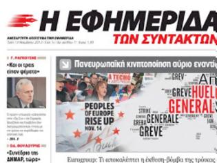 Φωτογραφία για «Η Χρυσή Αυγή με κατέστρεψε»